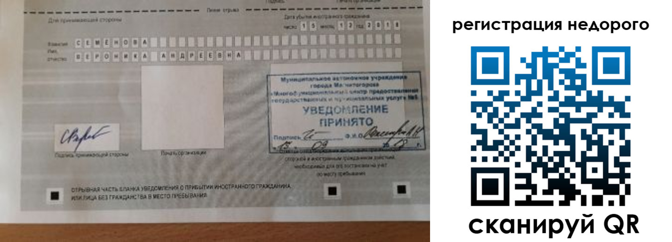 регистрация в Татарске