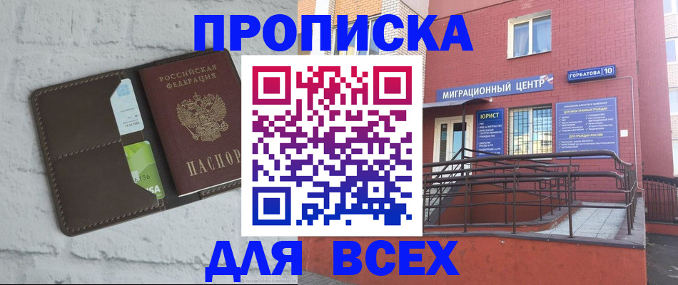 регистрация для школы в Татарске
