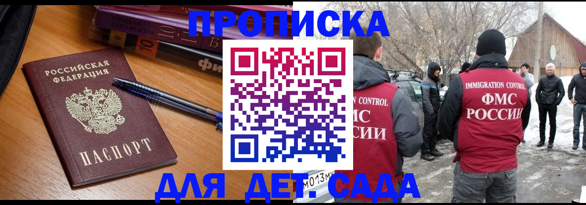 найти адрес прописки в Татарске