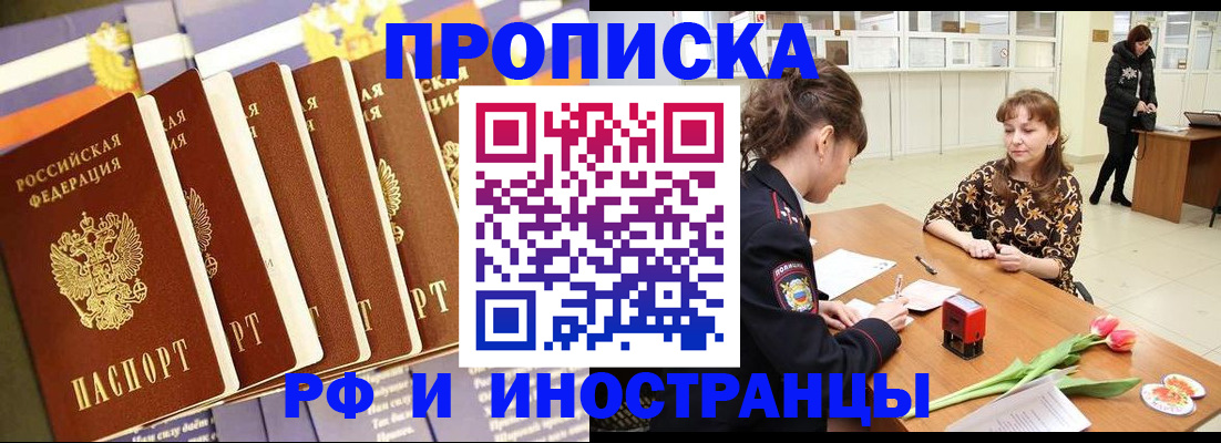 где прописаться в Татарске